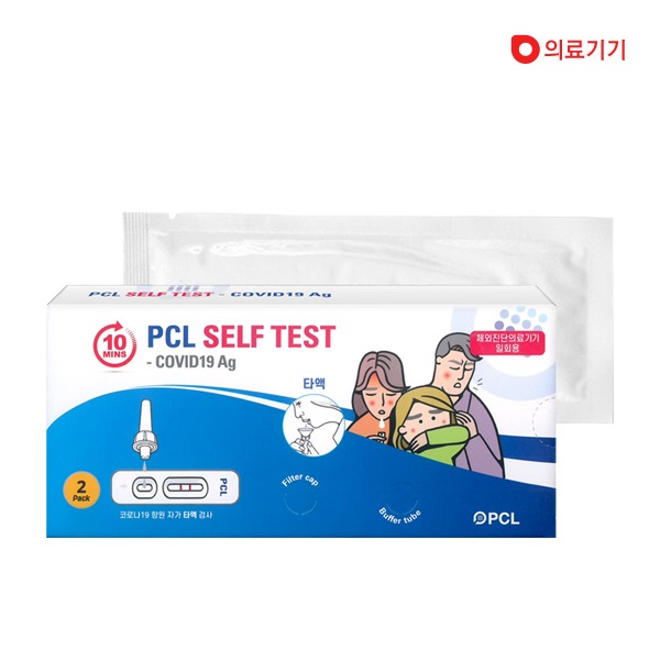 PCL 타액 자가진단키트 1박스 2개입